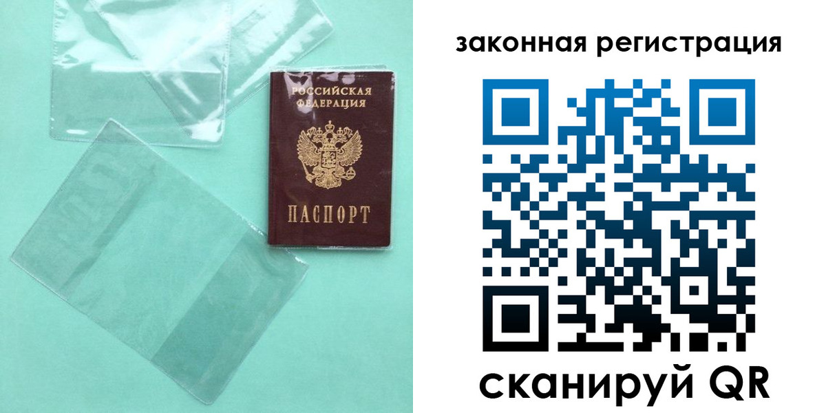 временная регистрация в Новокузнецке