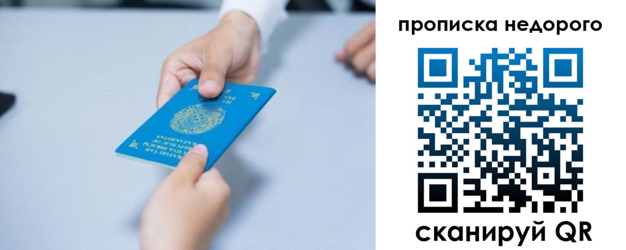 прописка регистрация в Новокузнецке