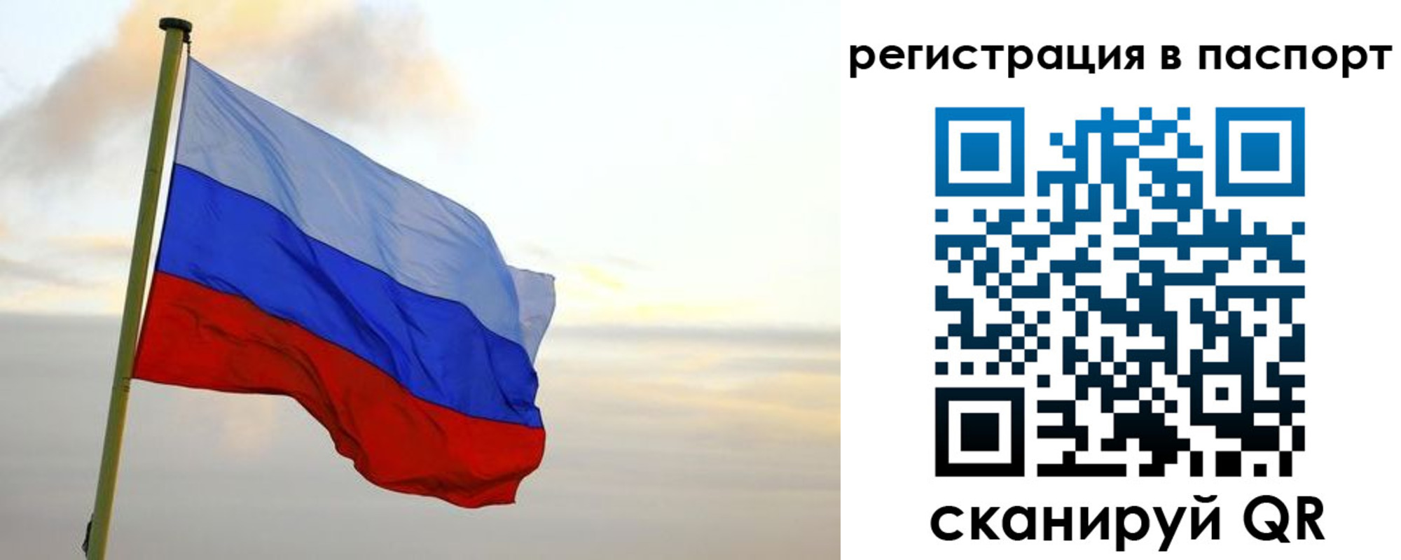 временная регистрация законно в Новокузнецке